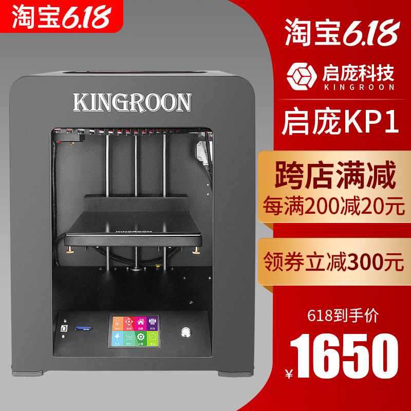 启庞fdm3D打印机金属高精工业级printer立体家用三d整机非diy套件在类目 办公设备/耗材/相关服务, 3D打印机及配件, 3D打印机中 - 来自Buy2taobao.com提供专业的淘宝代购服务
