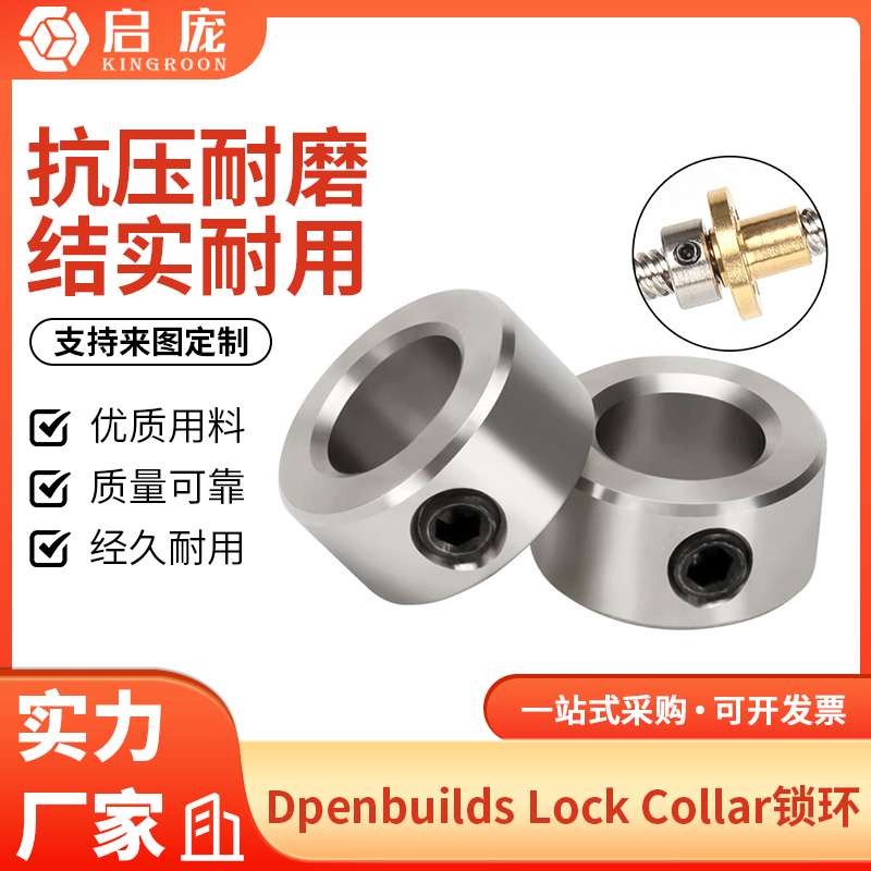 T8丝杆锁环 不锈钢固定隔离柱锁块配件 Lock Collar