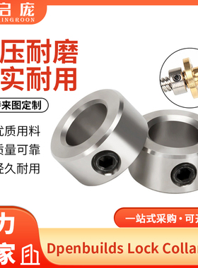 T8丝杆锁环 不锈钢固定隔离柱锁块配件 Lock Collar