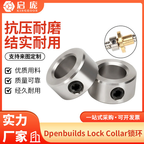 T8丝杆锁环 不锈钢固定隔离柱锁块配件 Lock Collar