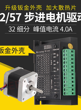 42/57步进电机驱动器控制板TB6600升级版32细分4.0A42VDC驱动模块