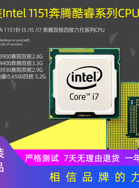 原装Intel/英特尔酷睿双核G3930奔腾G4400 G3900  1151针CPU