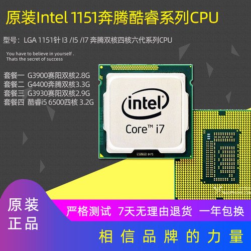 原装Intel/英特尔酷睿双核G3930奔腾G4400 G3900  1151针CPU