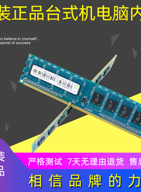 记忆2G 4G 8GDDR3台式机内存条1600 1333 1066适合联想惠普品牌机