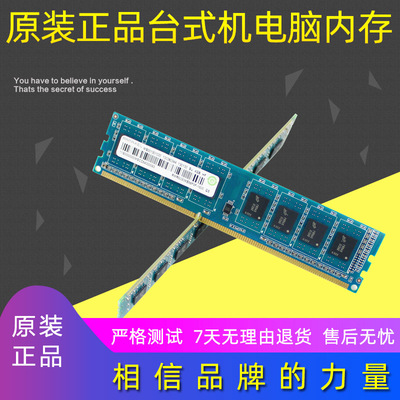 原装记忆2gddr3电脑1600内存条