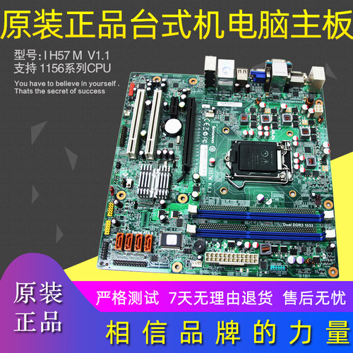 联想ThinkCentre  M6220t M6250t M6260t M6299t M8000t主板