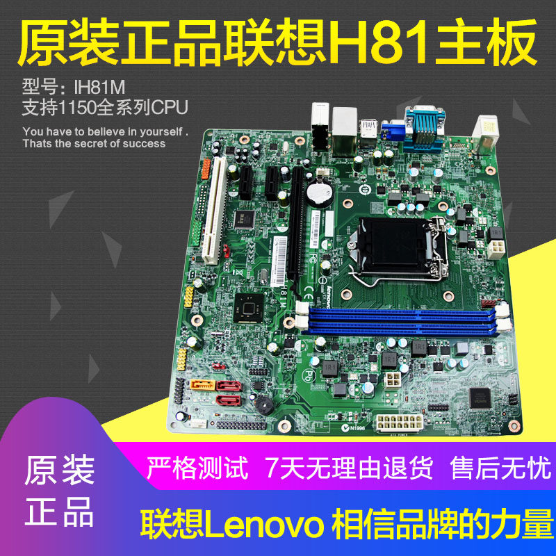 原装联想台式机h81 ih81m 主板1150针cpu pci槽com ps2 ddr3内存