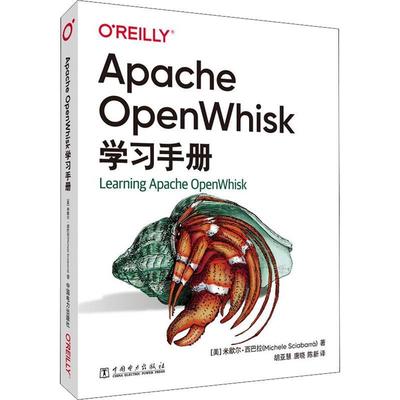 Apache OpenWhisk学习手册书米歇尔·西巴拉数据处理软件普通大众工业技术书籍