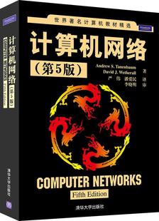 书 计算机网络 计算机与网络书籍