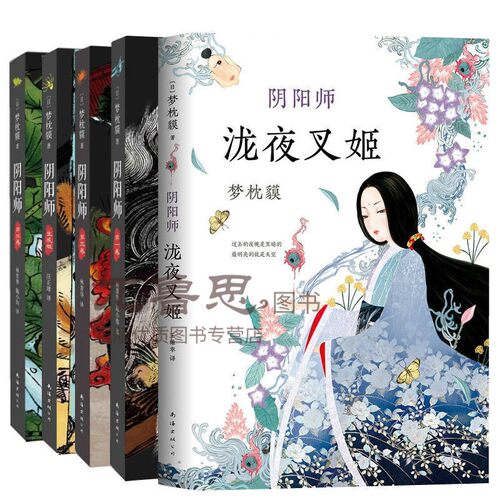 梦枕貘阴阳师价格 梦枕貘阴阳师图片 星期三