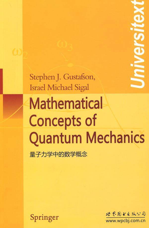 量子力学中的教学概念书量子力学教材青年自然科学书籍