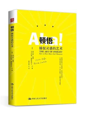 顿悟:捕捉灵感的艺术:how to have more aha! moments书查尔斯·基弗灵感思维思维方法 哲学宗教书籍