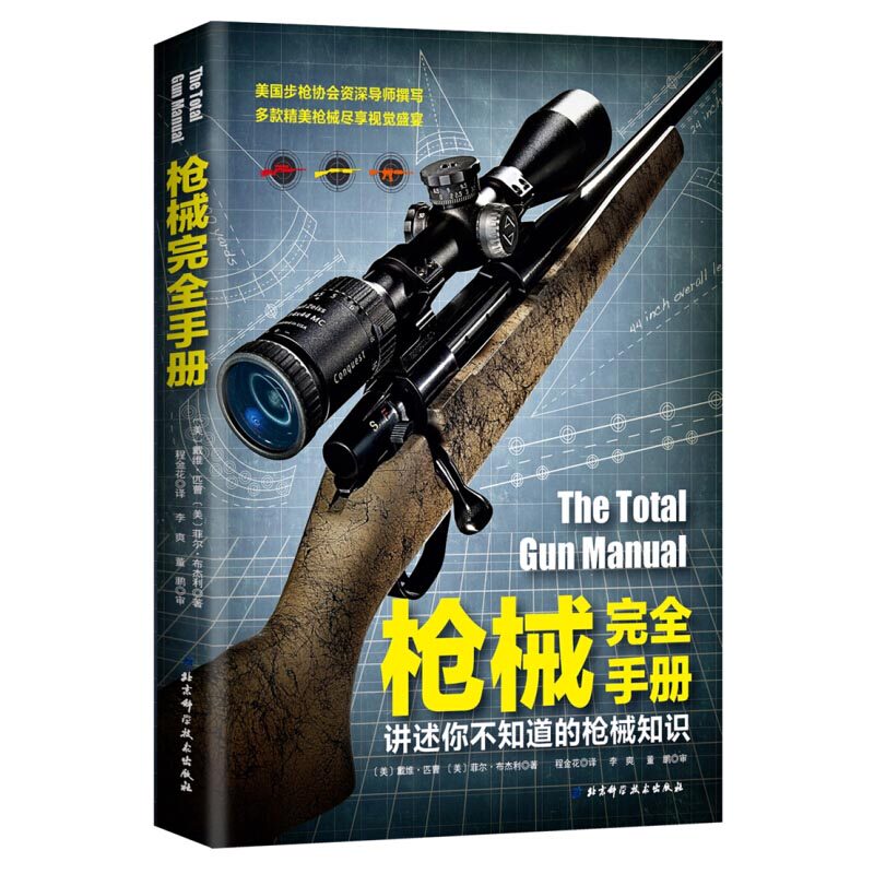 firearms completely manual The gun world Book of weapons Gun knowledge firearms Basic knowledge military book firearms Structure principle firearms graphic Identification guide Eat chicken Firearms introduce Jedi Survival Weaponin the Books/Magazine/Newspaper , Political and military , Weapon  category - from Buy2taobao.com to provide professional Taobao agent buy service