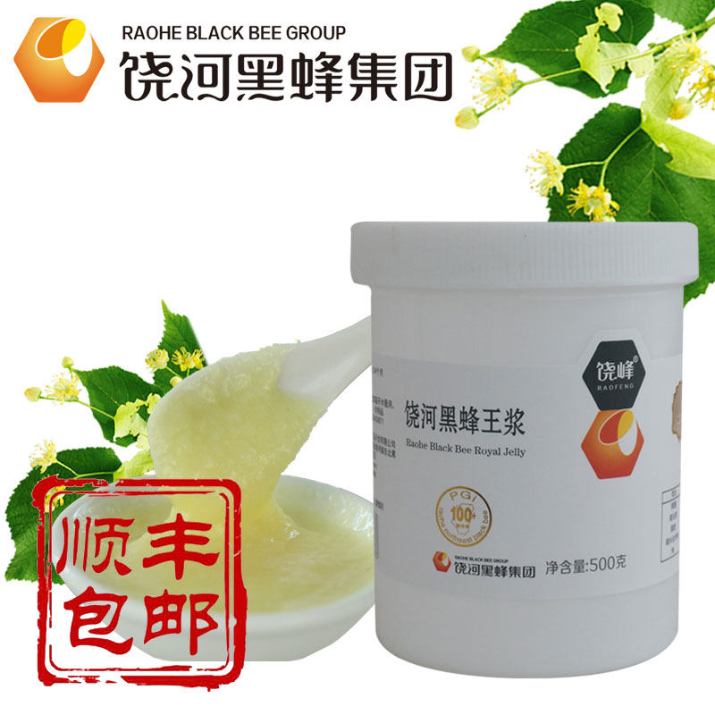 饶河东北黑蜂王浆纯正天然野生正品蜂王浆活性鲜蜂皇浆