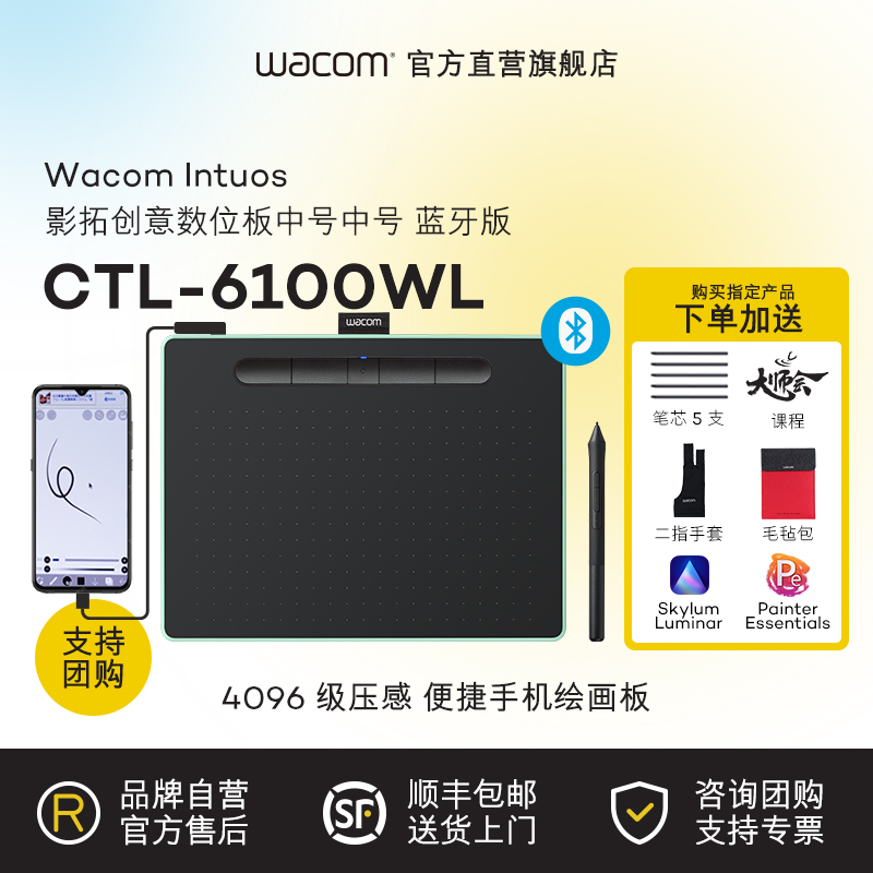 【品牌直营】Wacom数位板影拓CTL6100WL无线蓝牙绘图板电子手绘画 电脑硬件/显示器/电脑周边 手写输入/绘图板 原图主图