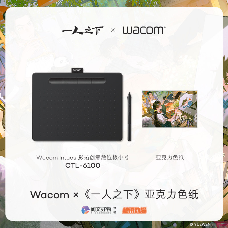 Wacom数位板CTL6100影拓电子绘画板Intuos电脑绘图手绘672升级款