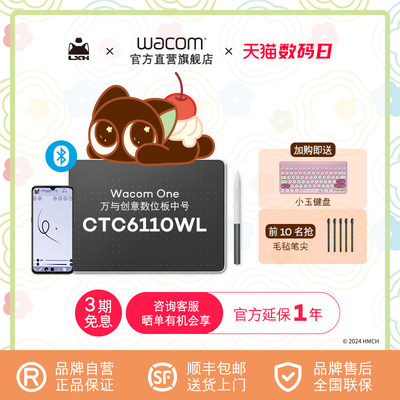 wacom数位板电磁压感蓝牙手绘板