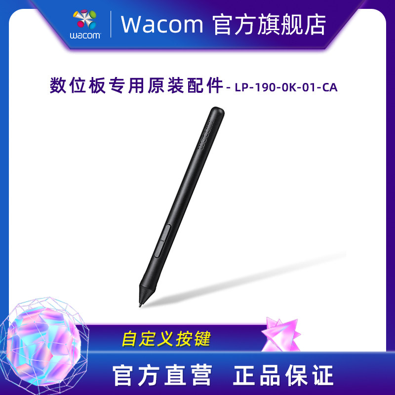 Wacom影拓2048級壓感筆 數位板專用CTLH-490/690官方正品原裝配件在類目 電腦硬件/顯示器/電腦周邊, 電腦周邊, 繪圖板配件中 - 來自Buy2taobao.com提供專業的淘寶代購服務