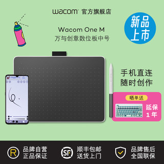 Wacom数位板CTC6110WL蓝牙无线电脑手机电子手绘板手写板绘图板