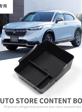适用于本田22款缤智VEZEL扶手箱储物盒HRV中控改装置物盒隔层收纳