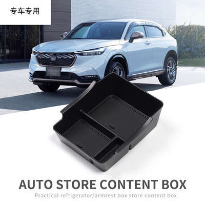 本田22款缤智VEZEL扶手箱储物盒