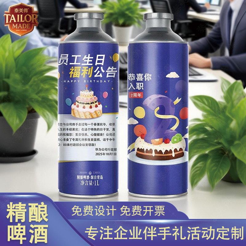 公司送员工入职礼品实用定制logo活动生日周年团建升学宴伴手礼物