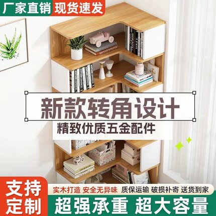 实木书架实木置物架落地转角柜定制书架收纳转角多层架子直角书柜