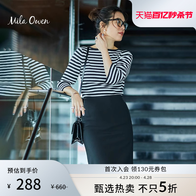 Mila Owen 夏季休闲简约薄款条纹针织打底T恤短袖上衣09WNT222137 女装/女士精品 毛针织衫 原图主图