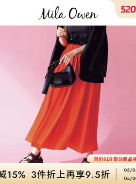 Mila Owen春夏优雅百搭松紧腰纹理感半身伞裙09WFS242905