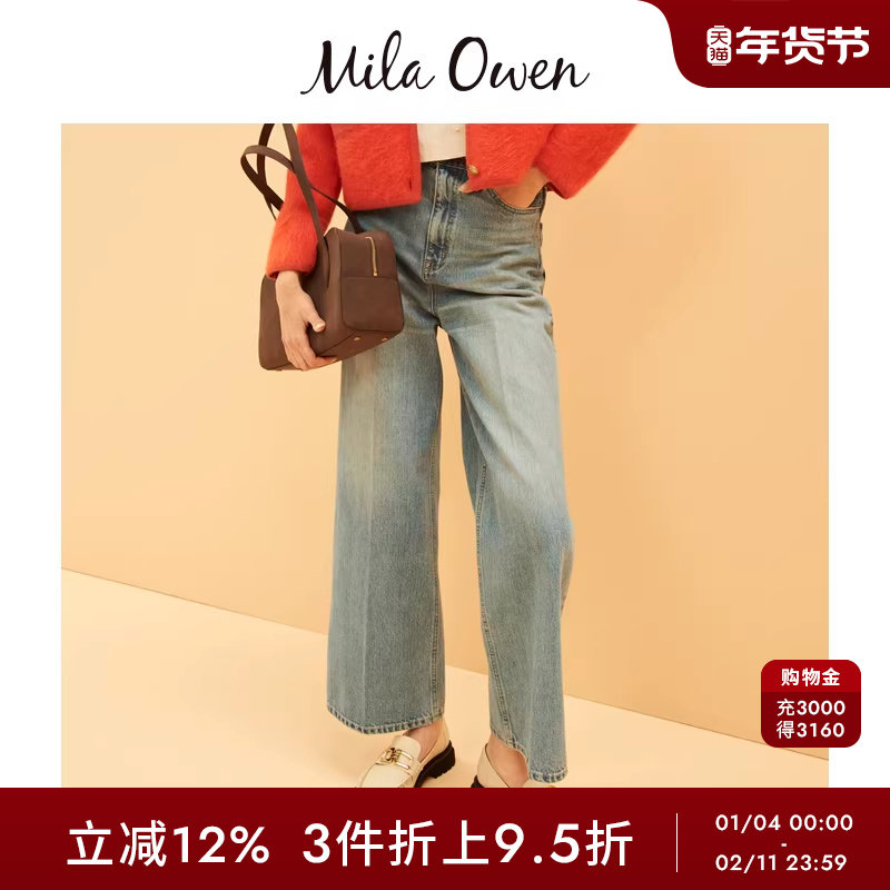 Mila Owen秋冬时尚百搭宽松阔腿高腰水洗牛仔裤09WFP244001,女装/女士精品,休闲裤,淘宝优惠券,粉丝福利购,淘宝优惠卷