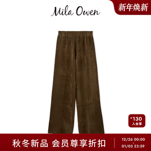 09WNP255084 休闲百搭纯色压褶针织直筒裤 Mila Owen25秋冬新品