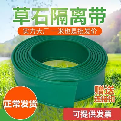 草石隔离带档土板园林绿化隔离带围树圈 隔根板 花园绿色隔草板