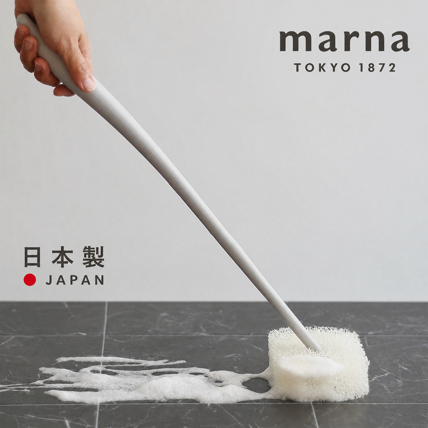 日本MARNA进口长柄浴室清洁刷浴缸海绵卫生间多功能可拆卸地板刷