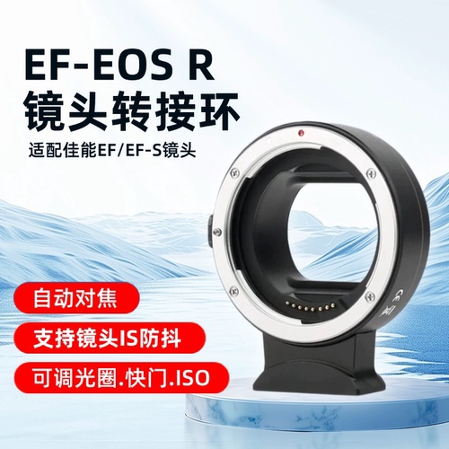 JMFOTO转接环EF-EOSR转接环