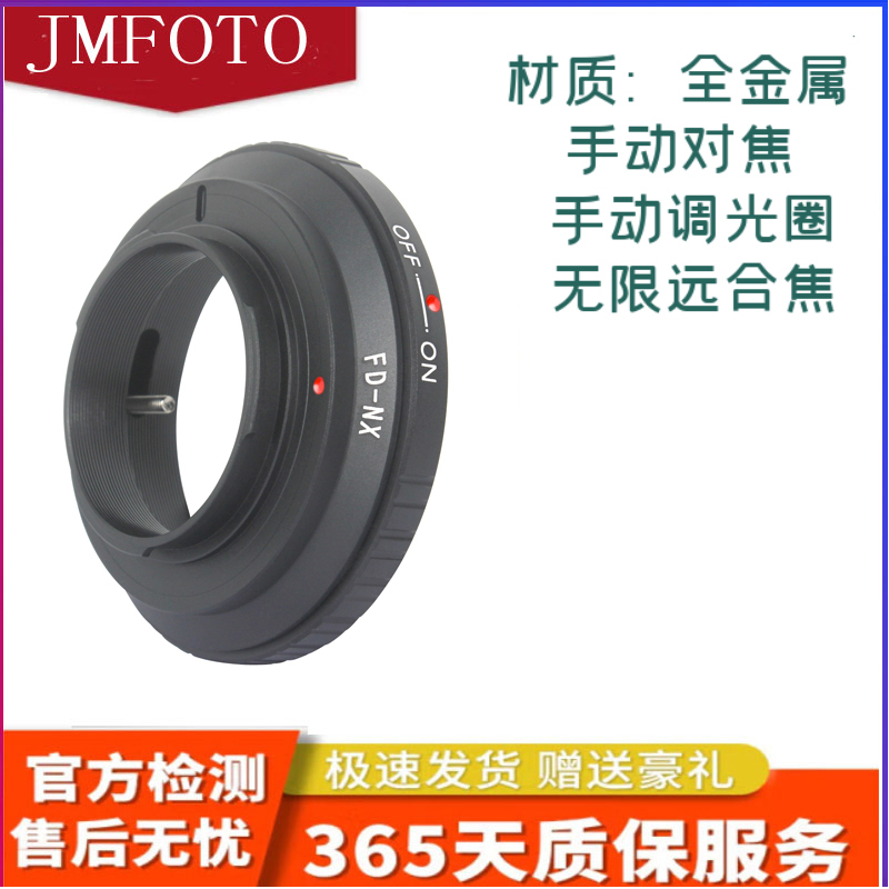 FD-NX 镜头转接环 适用佳能FD镜头转三星NX相机 NX5 NX10 NX100