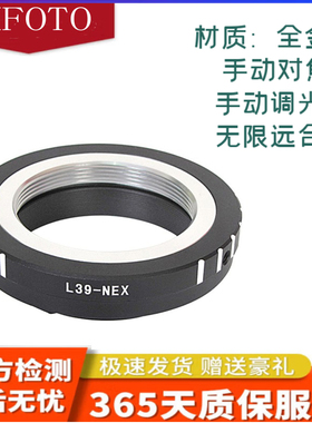 L39-NEX镜头转接环转适用于索尼微单E卡口A7R2 A6000 M39-NEX