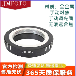 M39 A6000 NEX NEX镜头转接环转适用于索尼微单E卡口A7R2 L39