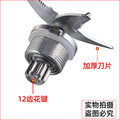 商用5升大容量现磨豆浆机刀俎4.5L破壁料理机配件刀头碎冰机刀片