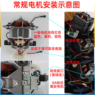 1060A豆浆机电机1080破壁料理机马达搅拌研磨机转子配件机 象好SH