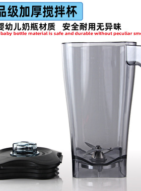 曼能达艾美顿BA-848/838破壁料理机配件乐创3L8988原装杯子上座