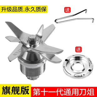 豆浆机刀俎配件破壁机刀头料理机轴承冰沙机刀片大马力通用零件