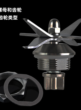 破壁机配件苏泊尔JP05D-1300/D06P-JP08/JP19D刀头搅拌刀座刀组片