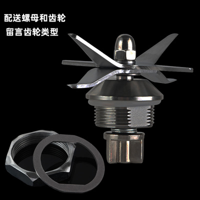 破壁机配件苏泊尔刀头刀座刀俎