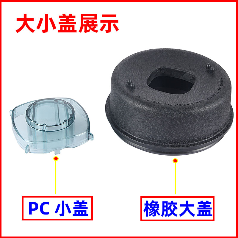 松泰ST-767/987沙冰机豆浆机星太阳XTY-767配件大盖+小盖小太阳