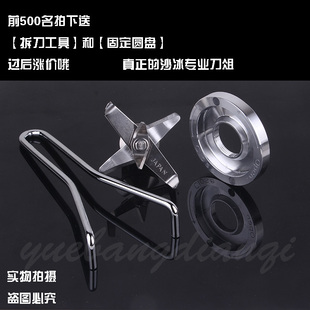 乐创LC-L01沙冰机配件豆浆机刀俎破壁料理机轴承搅拌刀头刀组刀片