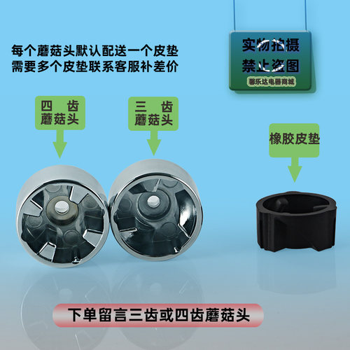 苏泊尔蘑菇头破壁机配件连接头