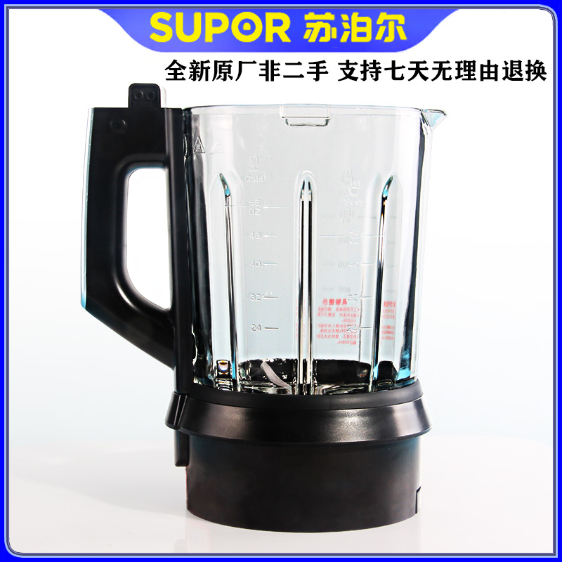 苏泊尔破壁机配件SP902S/SP909/SP901加热杯组件刀盘可拆洗玻璃杯