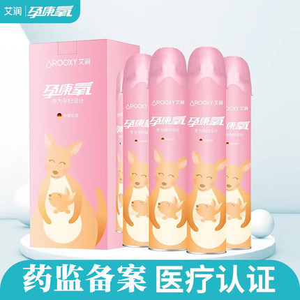 艾润（Arooxy）氧气瓶便携式氧气袋包罐孕妇氧气通用款高原旅游