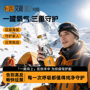 艾润氧气瓶便携式大容量高原缺氧反应孕妇老人家用小型医用吸氧器