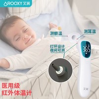 艾潤(rùn)醫(yī)用額耳雙測(cè)體溫計(jì)醫(yī)用